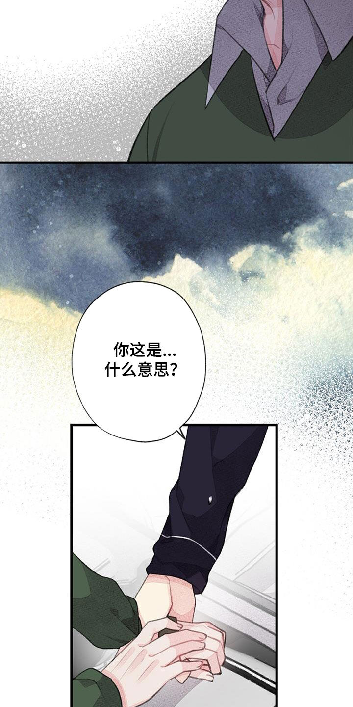 完美助手小工具怎么用漫画,第56章：没有自信2图