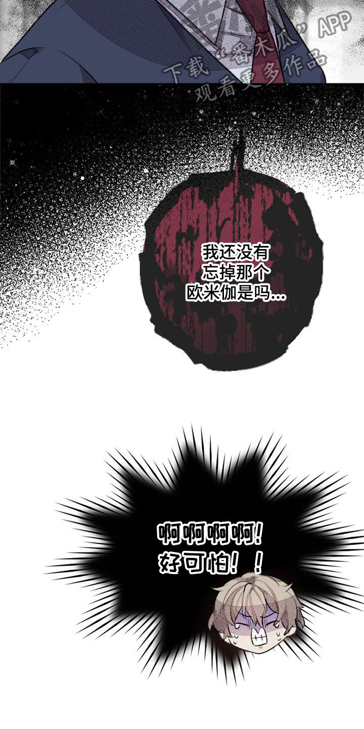 完美的助手在线播放漫画,第35章：更加重要1图