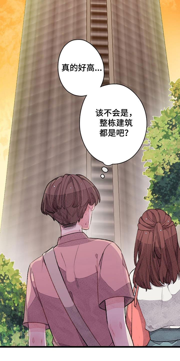 完美助教漫画,第38章：猜想2图