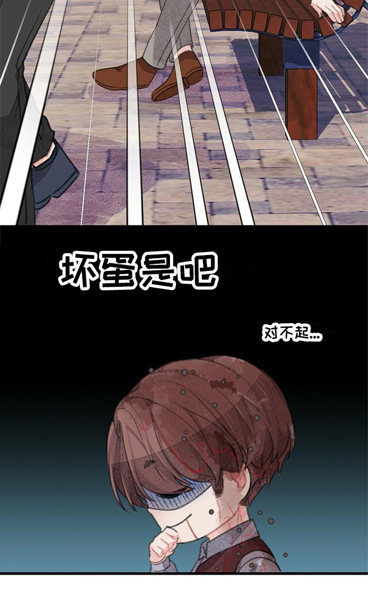 完美助教漫画,第20章：耍帅2图