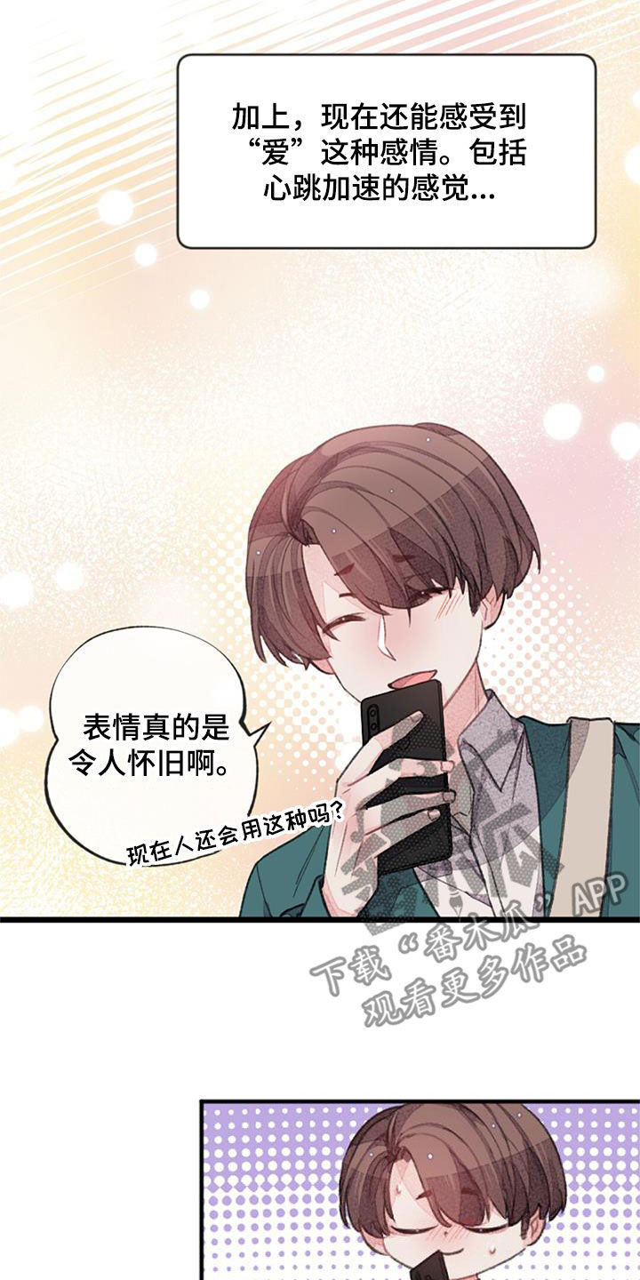 完美助教漫画,第36章：无法抵抗1图