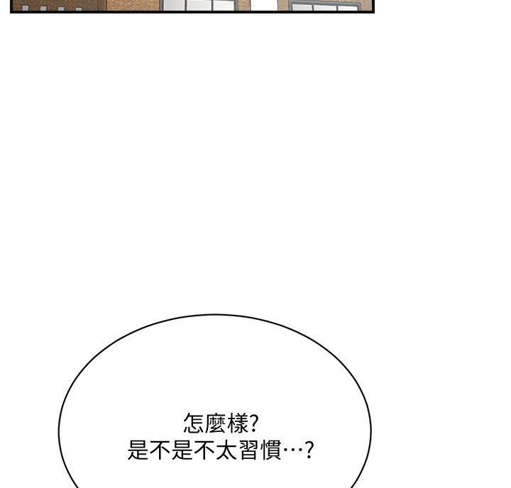 忍耐到了极限的句子漫画,第50话2图