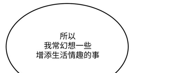 忍耐到了极限的句子漫画,第80话2图