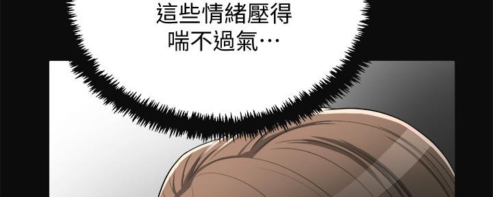 忍耐到了极限的句子漫画,第90话2图