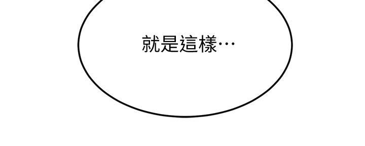 忍耐到了极限的句子漫画,第92话2图