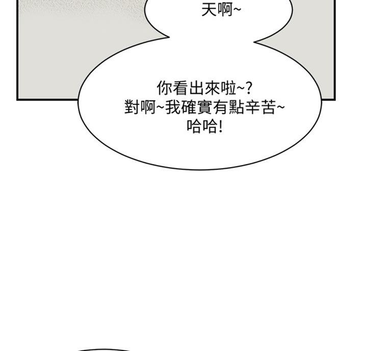 忍耐到了极限的句子漫画,第54话1图