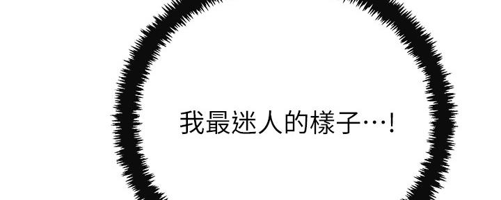 忍耐到了极限的句子漫画,第92话1图