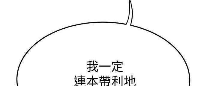 忍耐到了极限的句子漫画,第81话1图