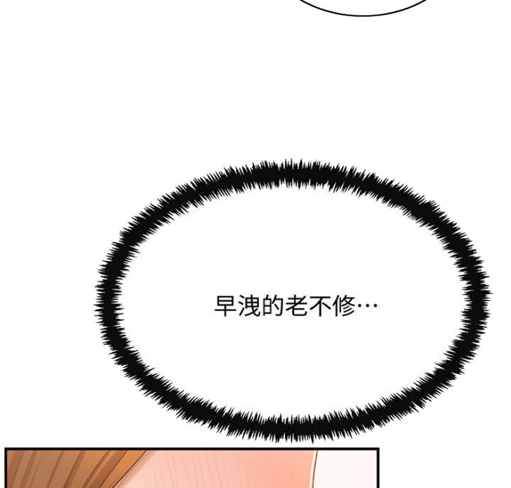 忍耐到了极限的句子漫画,第65话2图