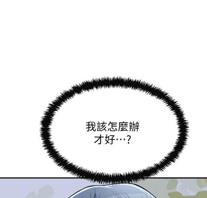把忍耐当成美德是这个伪善世界漫画,第63话1图
