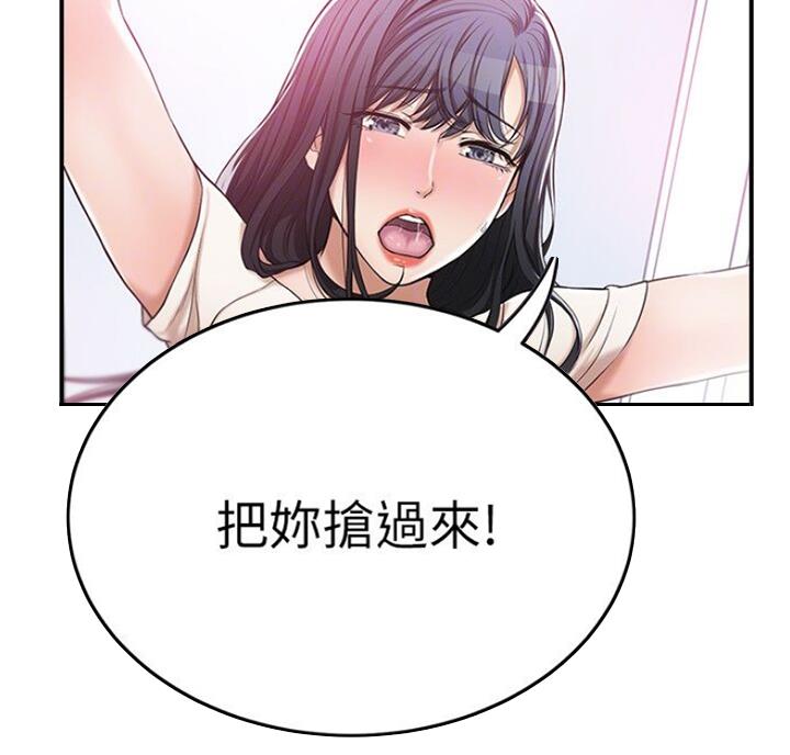 把忍耐当成美德是这个伪善世界漫画,第63话1图