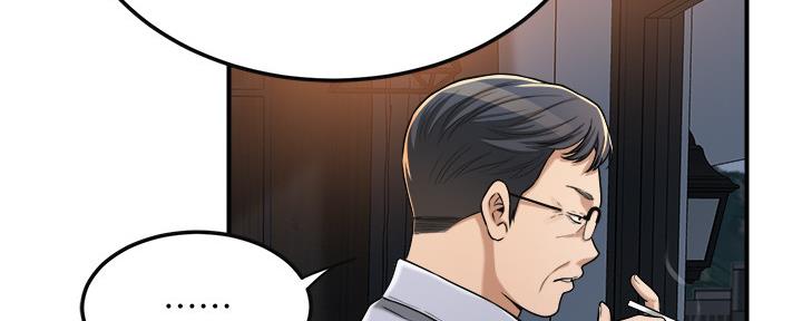 忍耐到了极限的句子漫画,第102话1图