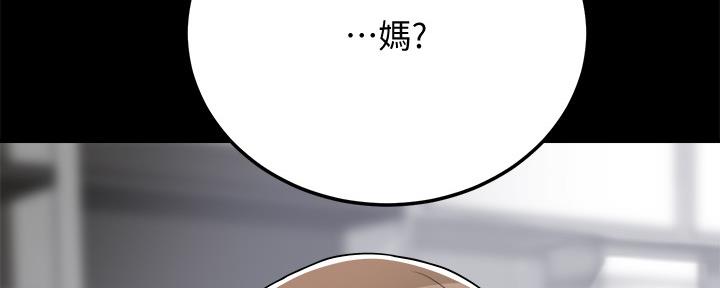 忍耐到了极限的句子漫画,第98话2图