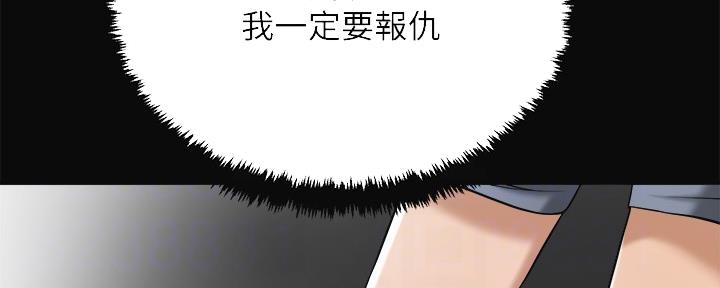 忍耐到了极限的句子漫画,第90话1图