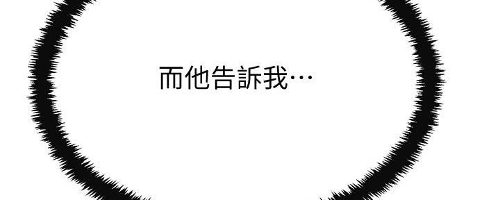 忍耐到了极限的句子漫画,第92话2图