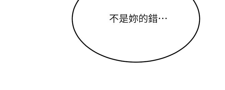 忍耐到了极限的句子漫画,第87话2图