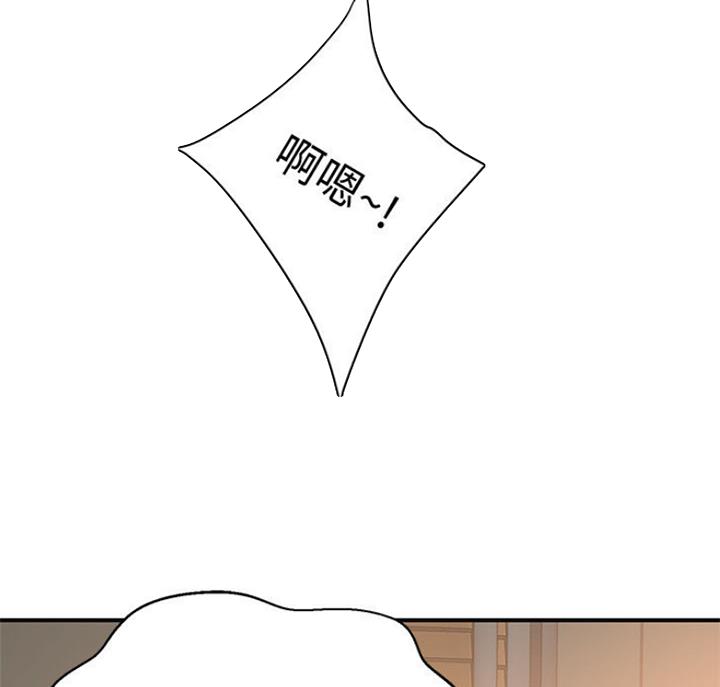 忍耐到了极限的句子漫画,第66话2图
