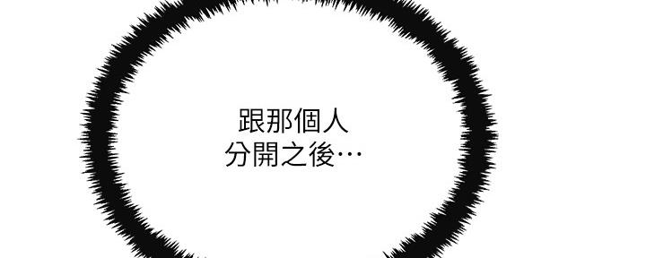 忍耐到了极限的句子漫画,第101话1图
