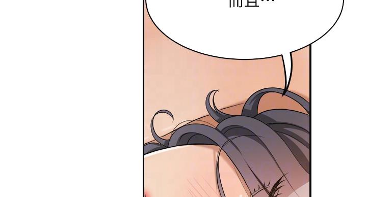 忍耐到了极限的句子漫画,第44话1图