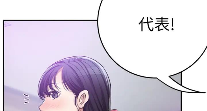 忍耐到了极限的句子漫画,第61话1图