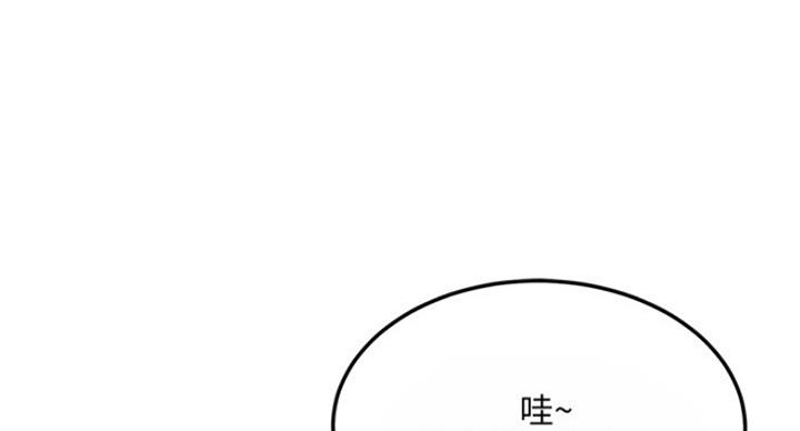 忍耐到了极限的句子漫画,第67话2图