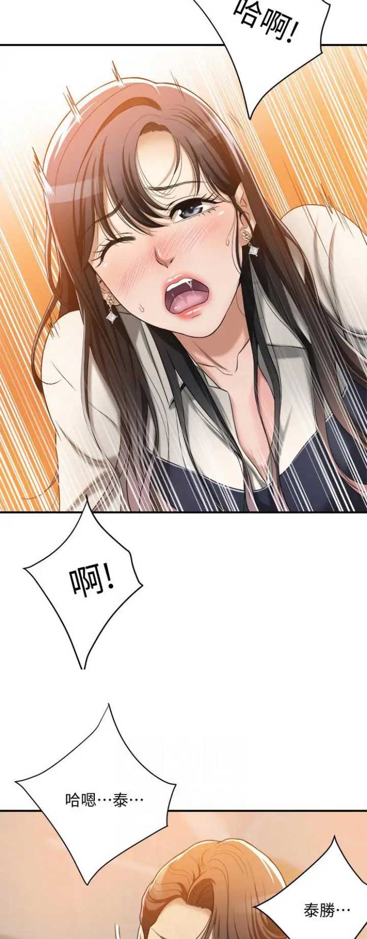 把忍耐当成美德是这个伪善世界漫画,第34话2图