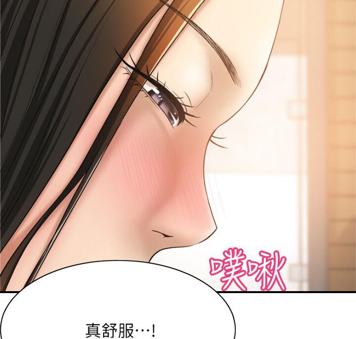 忍耐到了极限的句子漫画,第65话2图