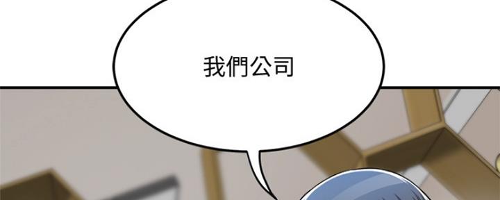 把忍耐当成美德是这个伪善世界漫画,第75话2图