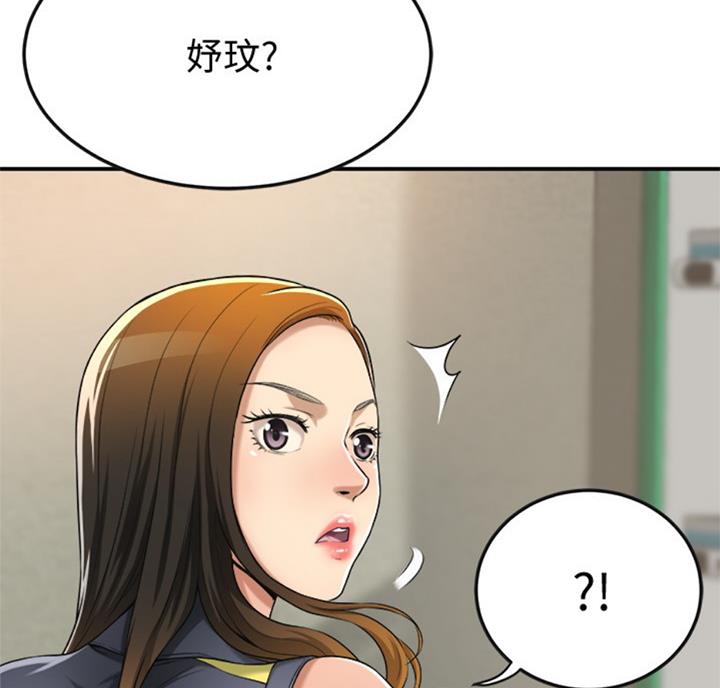 把忍耐当成美德是这个伪善世界漫画,第56话1图
