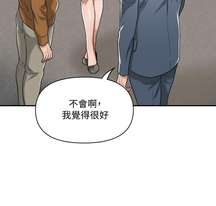 忍耐到了极限的句子漫画,第50话2图