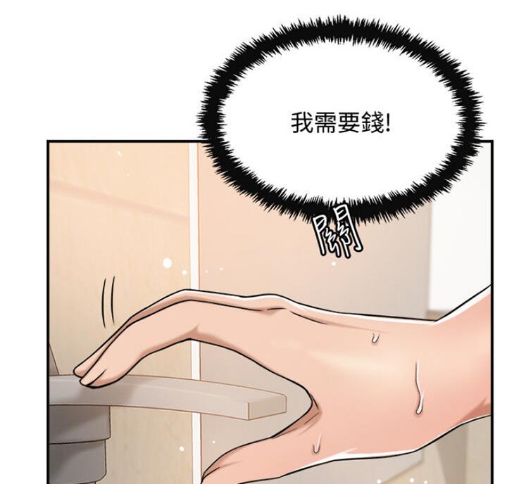 忍耐到了极限的句子漫画,第64话2图