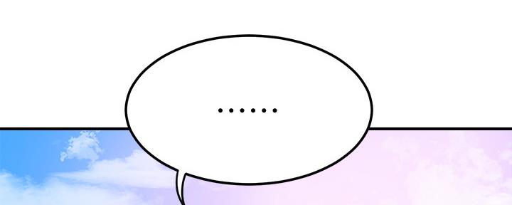 忍耐到了极限的句子漫画,第105话2图