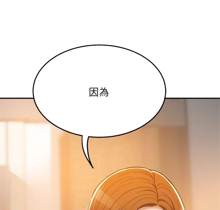 忍耐到了极限的句子漫画,第65话2图