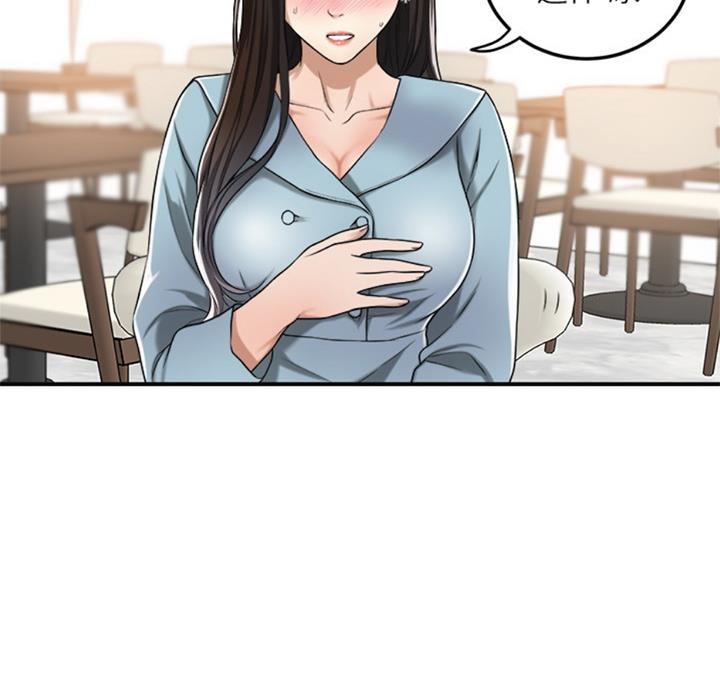 忍耐到了极限的句子漫画,第59话1图