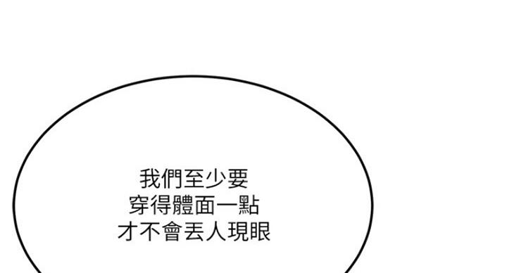 忍耐到了极限的句子漫画,第70话1图