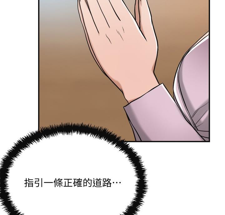 忍耐到了极限的句子漫画,第50话1图