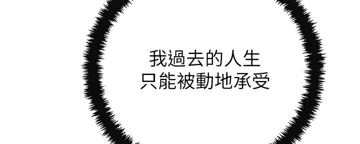 忍耐到了极限的句子漫画,第92话1图