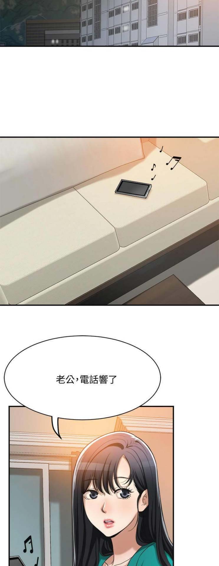 忍耐到了极限的句子漫画,第26话1图