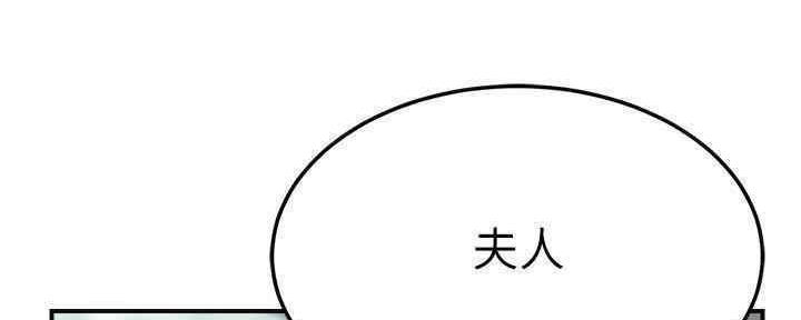 忍耐到了极限的句子漫画,第81话1图