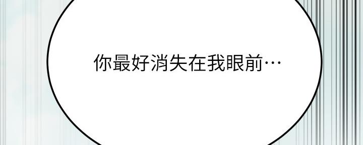 忍耐到了极限的句子漫画,第99话1图