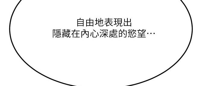 忍耐到了极限的句子漫画,第86话1图