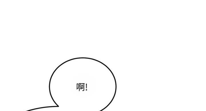 忍耐到了极限的句子漫画,第67话2图