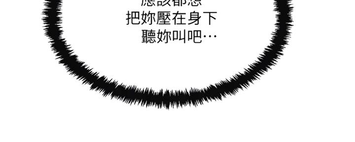 忍耐到了极限的句子漫画,第79话1图