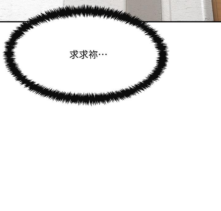 忍耐到了极限的句子漫画,第50话1图