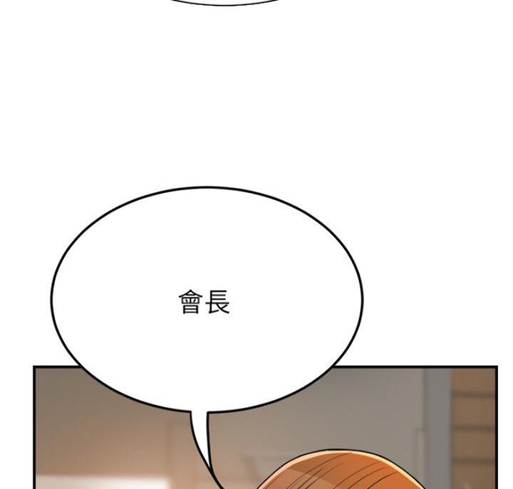 忍耐到了极限的句子漫画,第65话1图