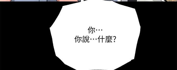 忍耐到了极限的句子漫画,第98话2图