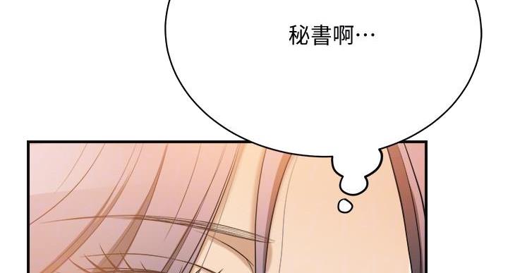 忍耐到了极限的句子漫画,第46话2图