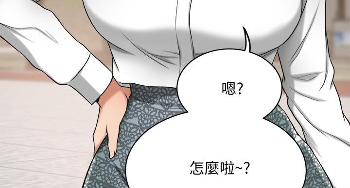 忍耐到了极限的句子漫画,第43话1图