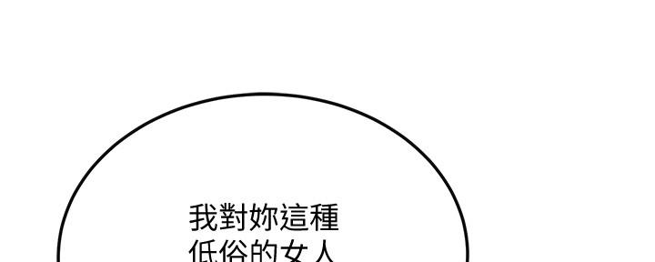 忍耐到了极限的句子漫画,第89话1图