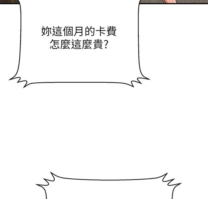 把忍耐当成美德是这个伪善世界漫画,第56话2图